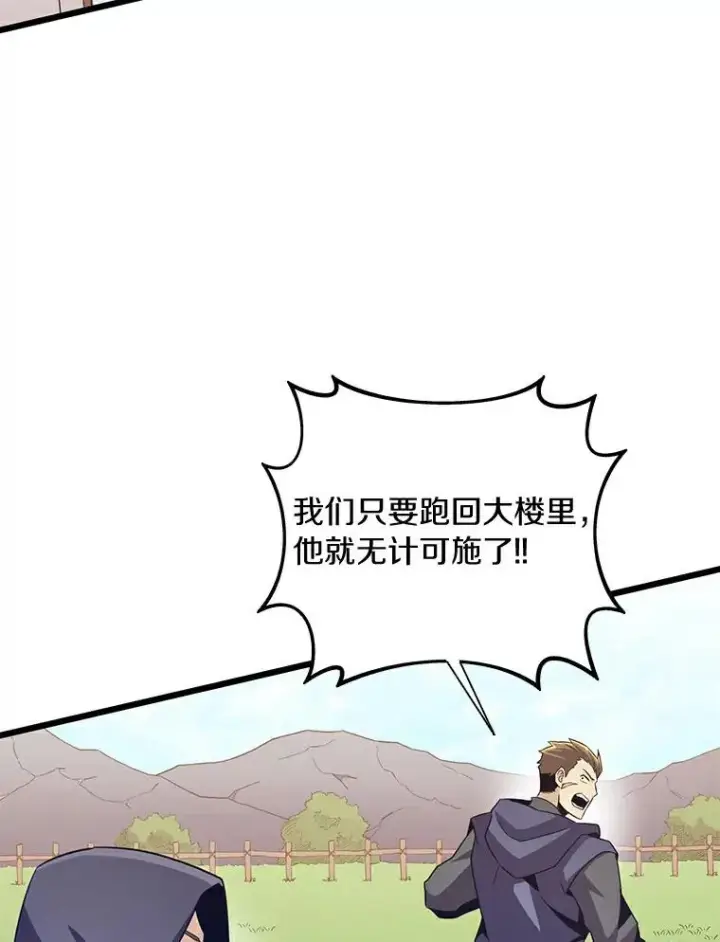 《魔弹射手》65.声东击西图23