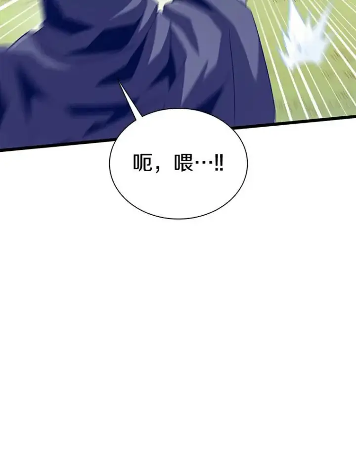 《魔弹射手》65.声东击西图26