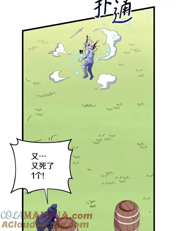 《魔弹射手》65.声东击西图29