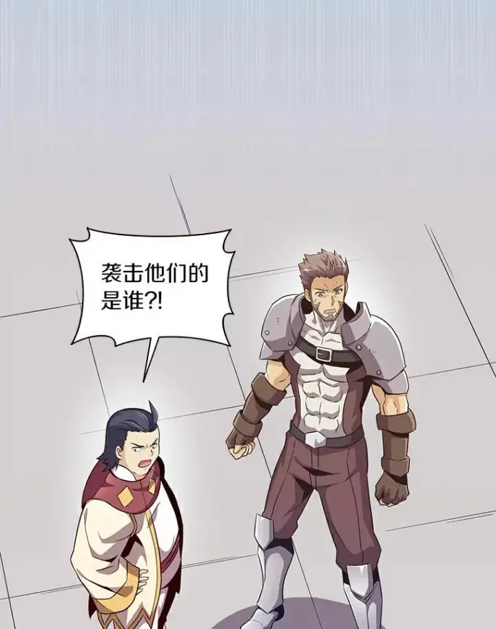 《魔弹射手》65.声东击西图3