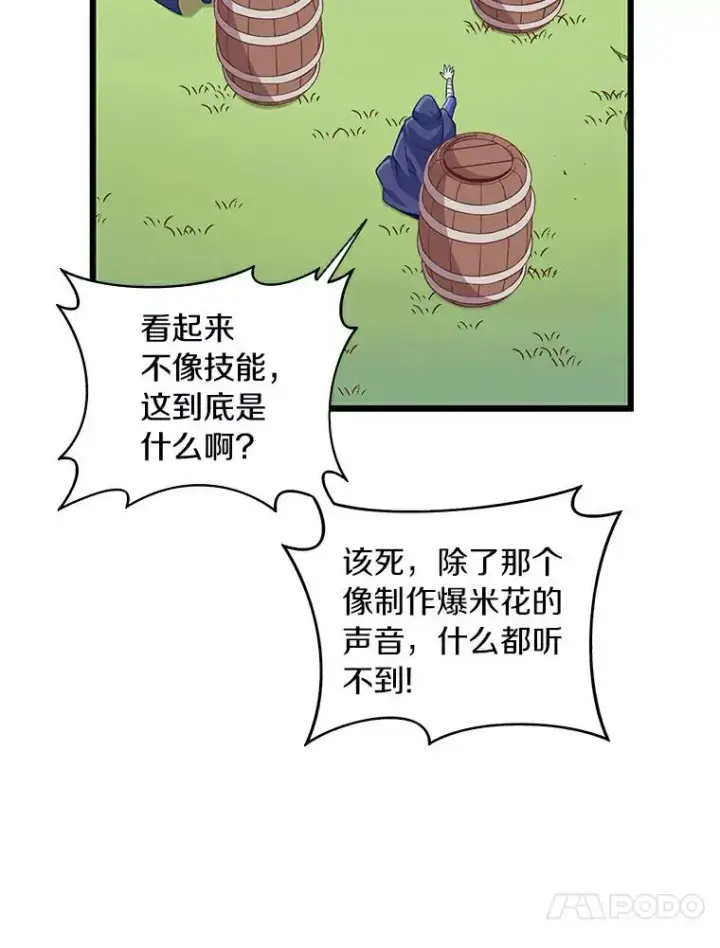 《魔弹射手》65.声东击西图30