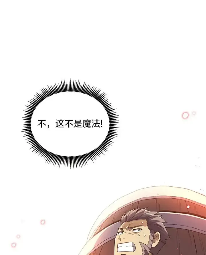 《魔弹射手》65.声东击西图31