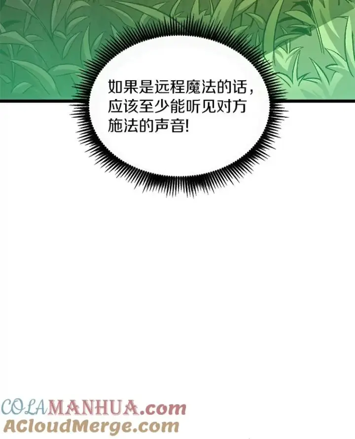 《魔弹射手》65.声东击西图33