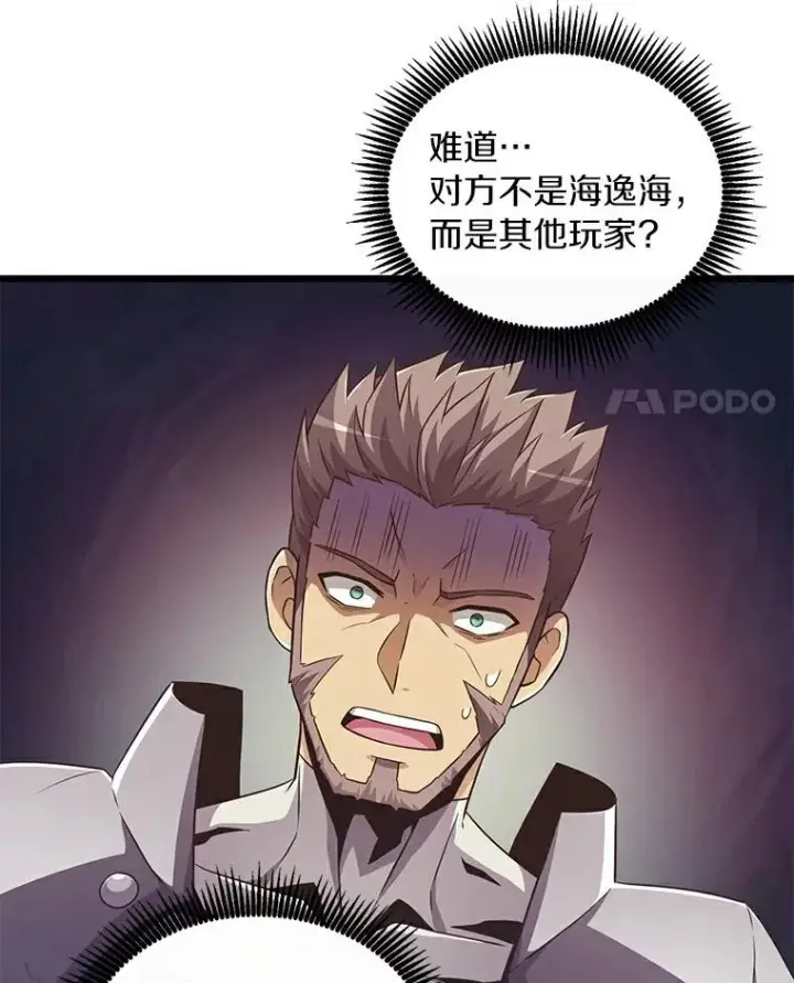 《魔弹射手》65.声东击西图34