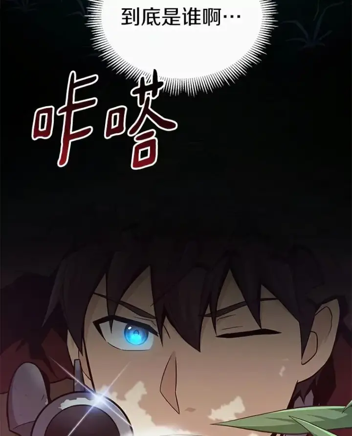 《魔弹射手》65.声东击西图38