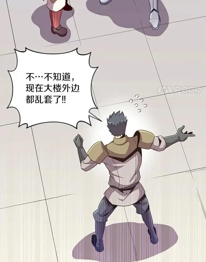 《魔弹射手》65.声东击西图4