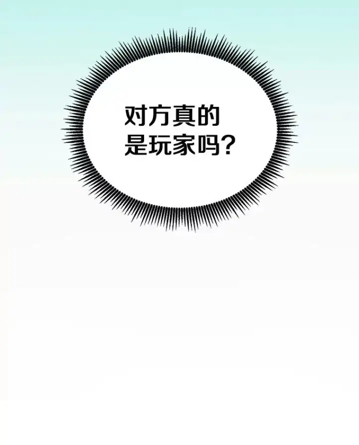《魔弹射手》65.声东击西图40