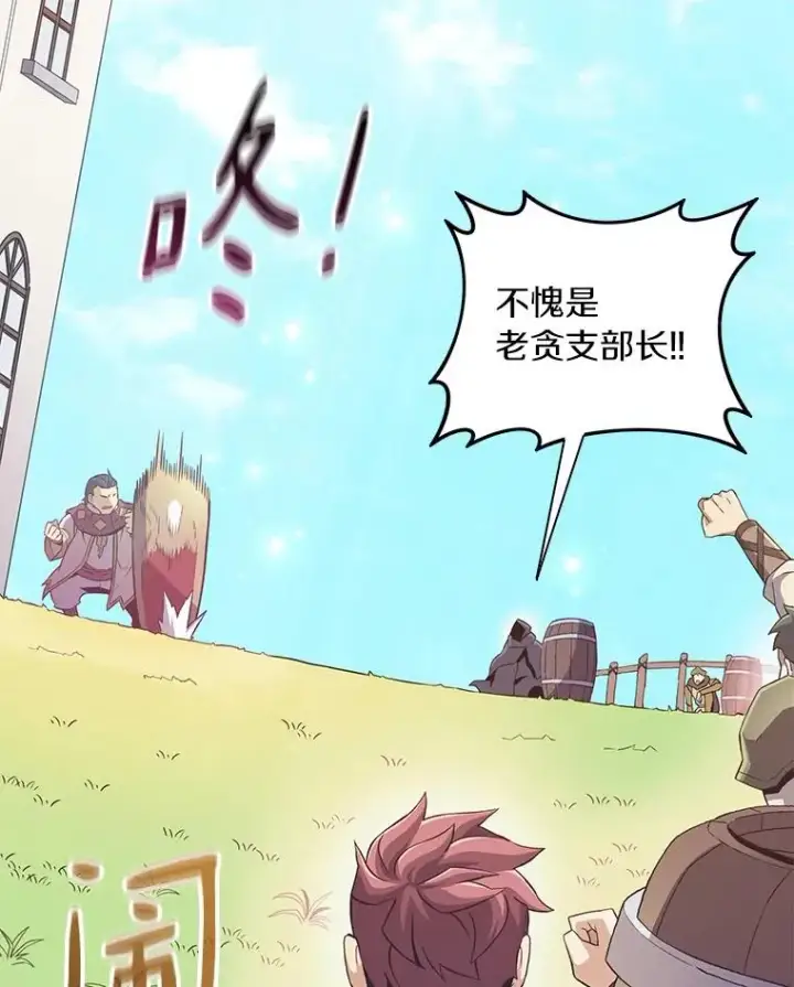 《魔弹射手》65.声东击西图46