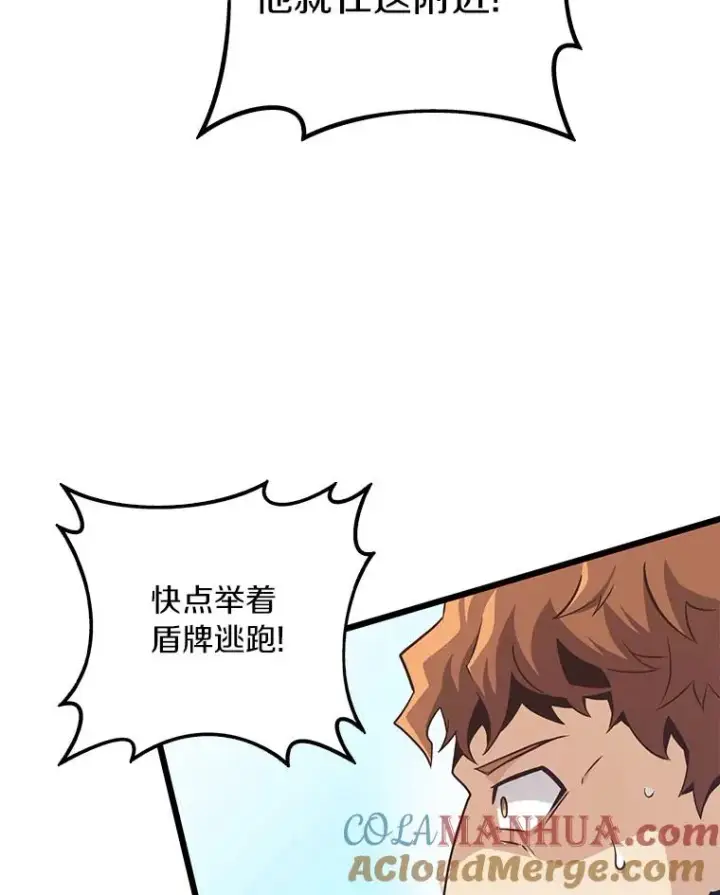 《魔弹射手》65.声东击西图49