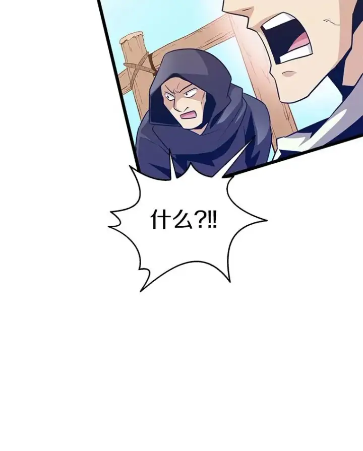 《魔弹射手》65.声东击西图50
