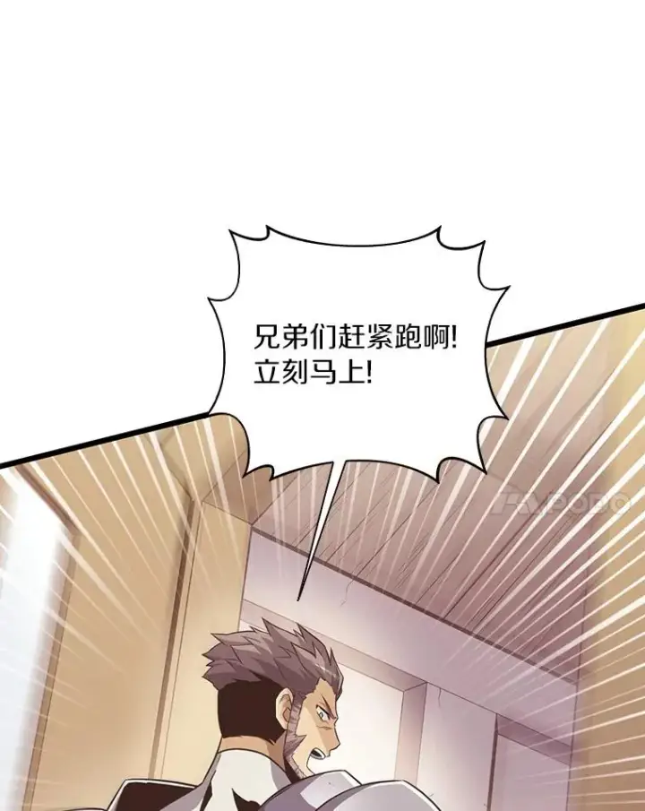 《魔弹射手》65.声东击西图51