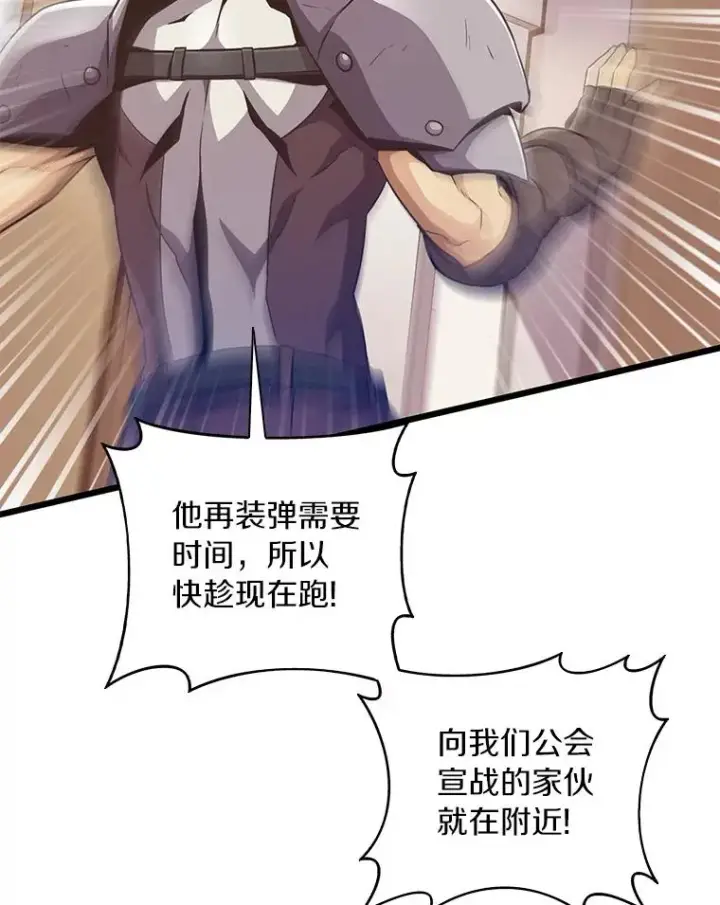 《魔弹射手》65.声东击西图52