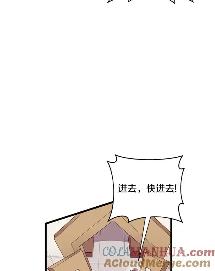 《魔弹射手》65.声东击西图53