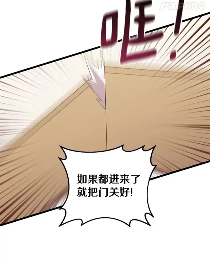 《魔弹射手》65.声东击西图55