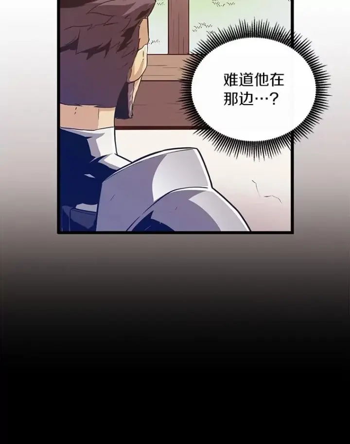 《魔弹射手》65.声东击西图60