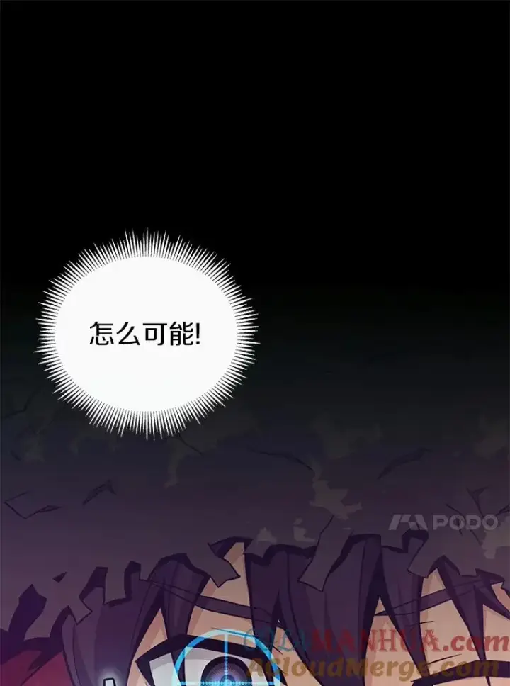 《魔弹射手》65.声东击西图61
