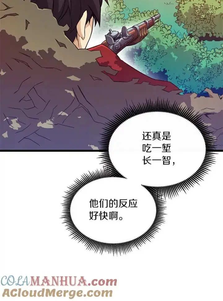 《魔弹射手》65.声东击西图65