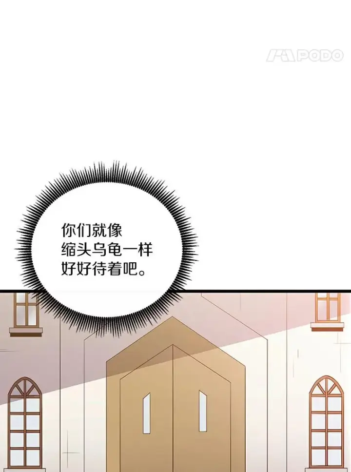 《魔弹射手》65.声东击西图68