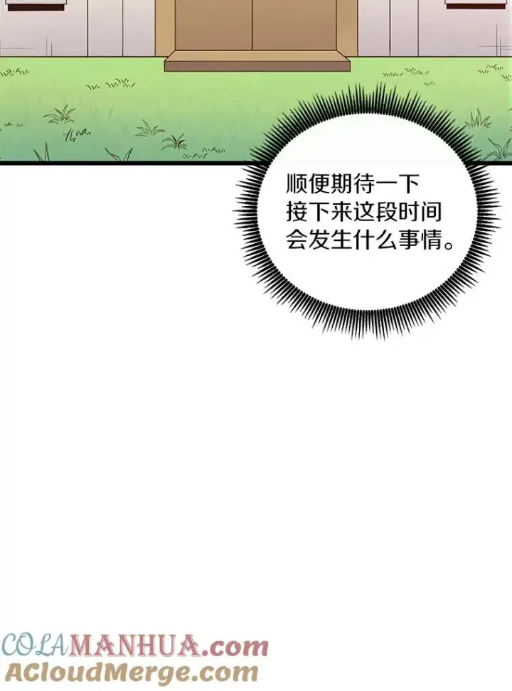 《魔弹射手》65.声东击西图69