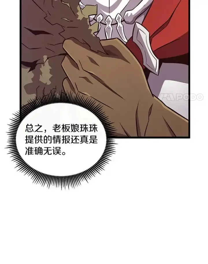 《魔弹射手》65.声东击西图71