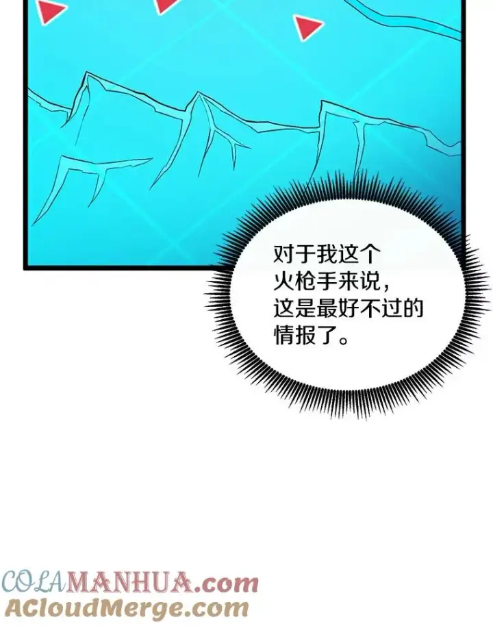 《魔弹射手》65.声东击西图73