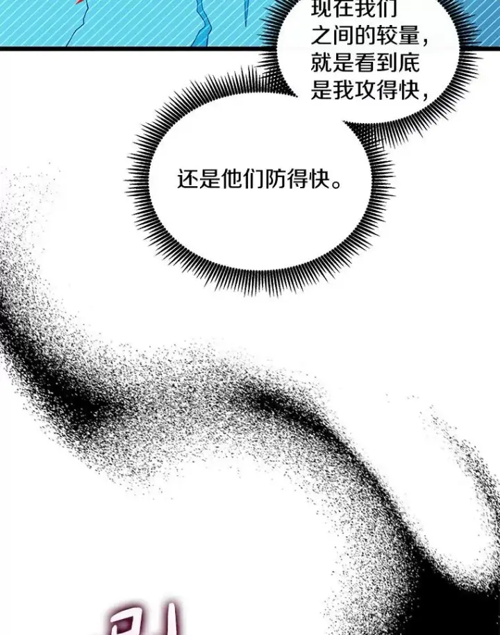 《魔弹射手》65.声东击西图75