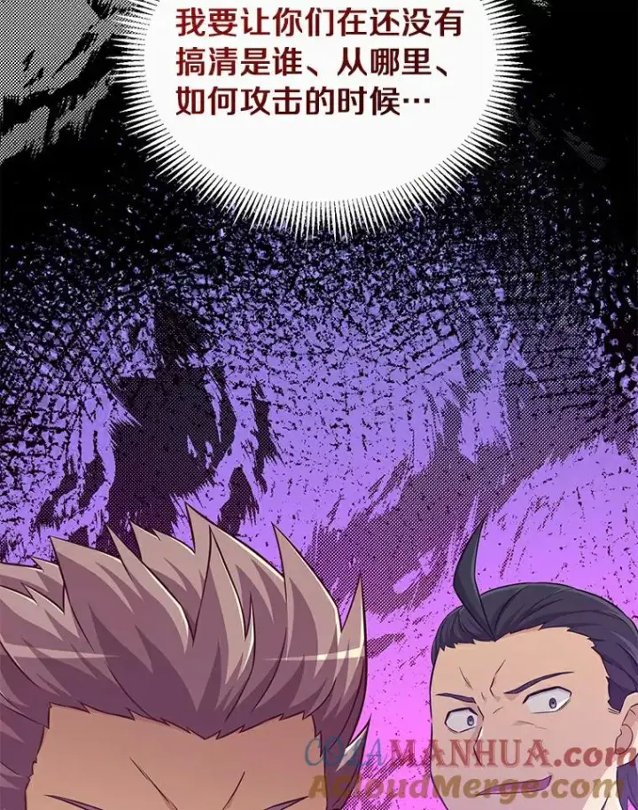 《魔弹射手》65.声东击西图77
