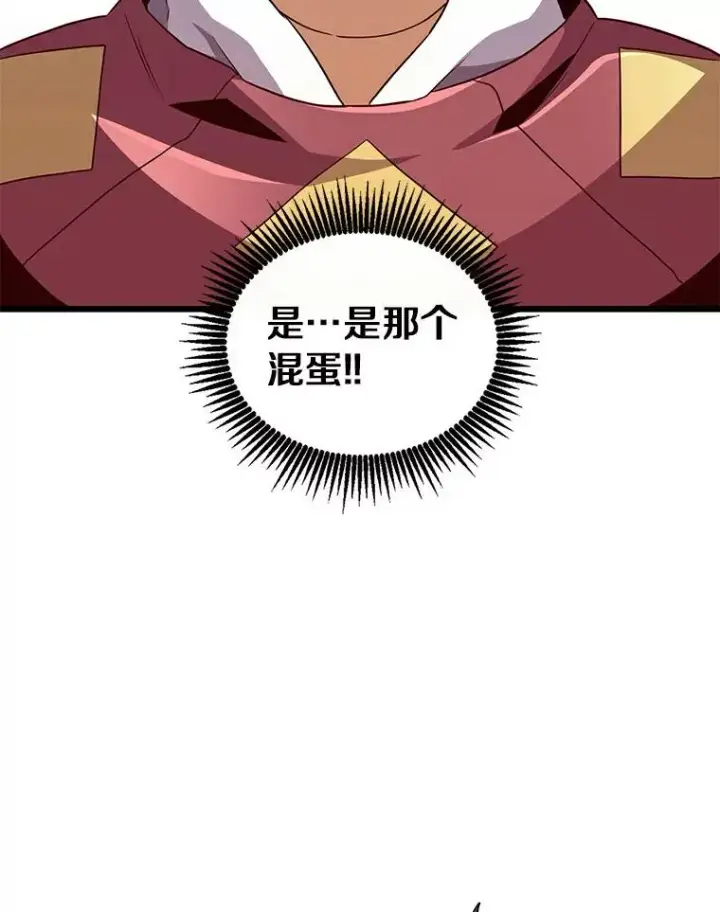 《魔弹射手》65.声东击西图8
