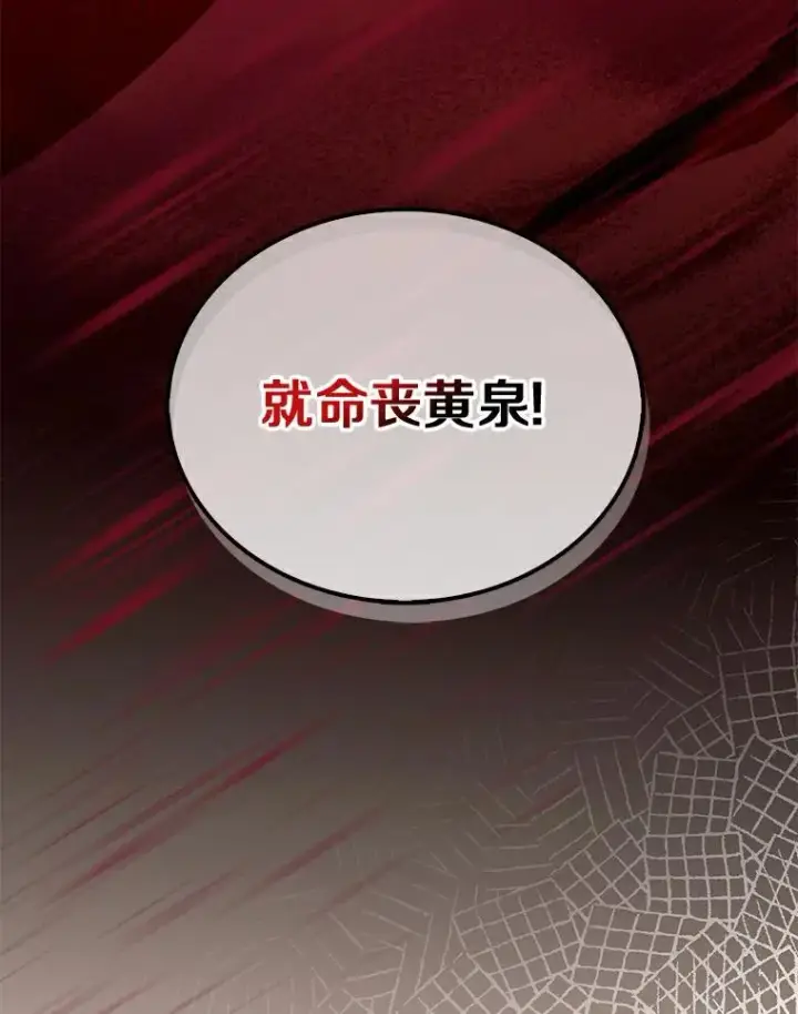 《魔弹射手》65.声东击西图80