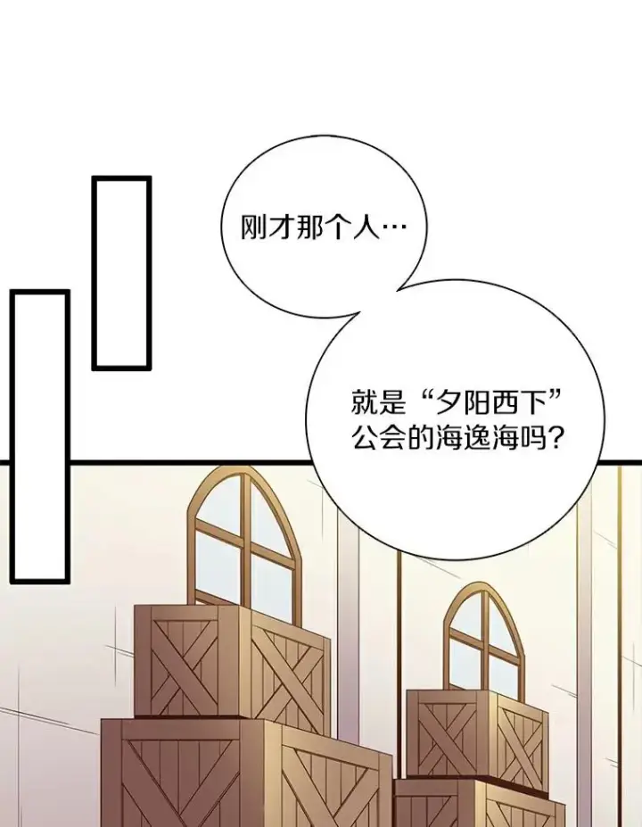《魔弹射手》65.声东击西图82
