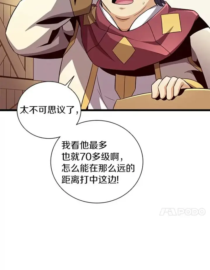 《魔弹射手》65.声东击西图84