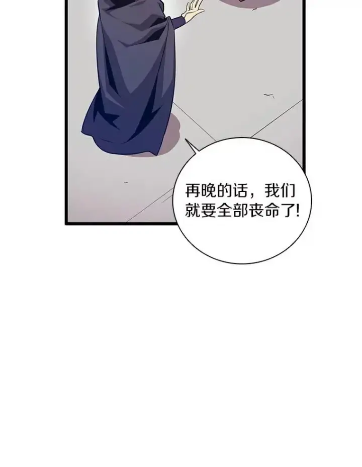 《魔弹射手》65.声东击西图86