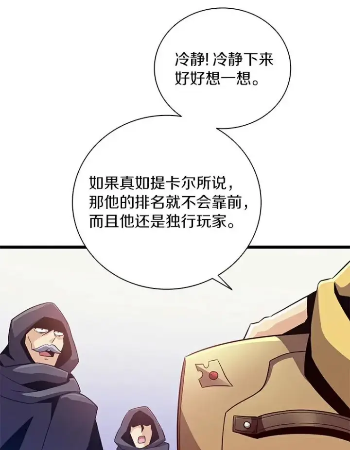 《魔弹射手》65.声东击西图87