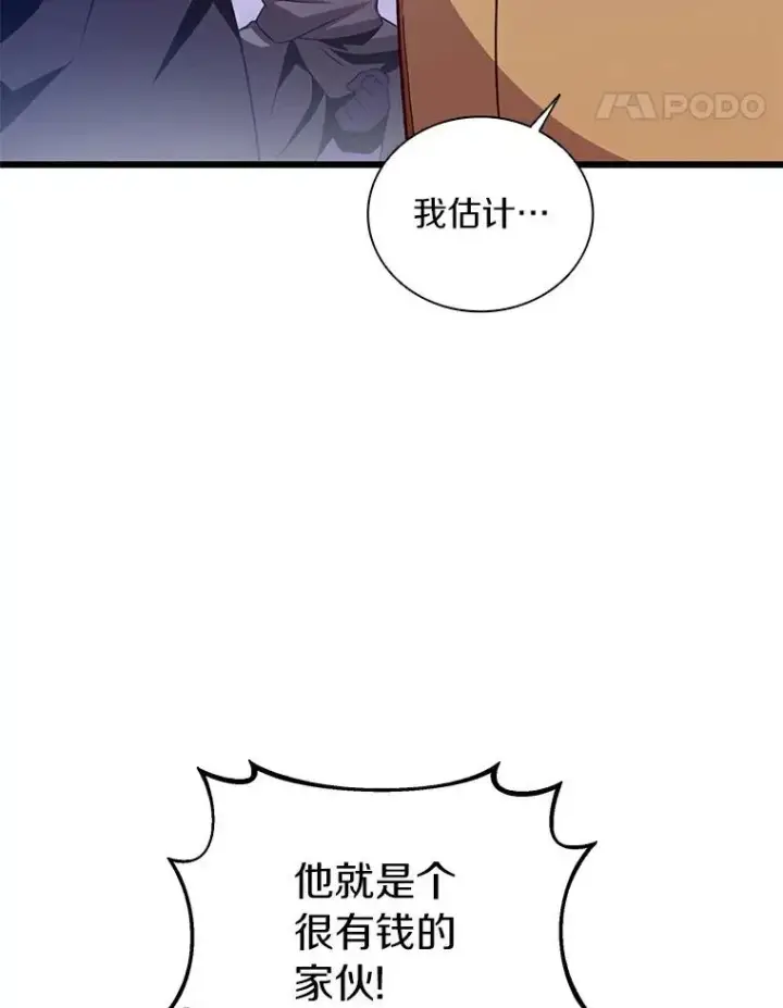 《魔弹射手》65.声东击西图88