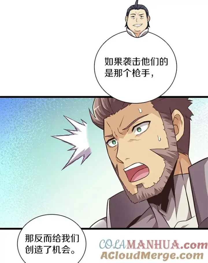《魔弹射手》65.声东击西图9