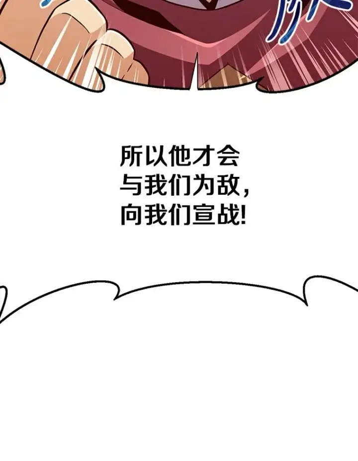 《魔弹射手》65.声东击西图90
