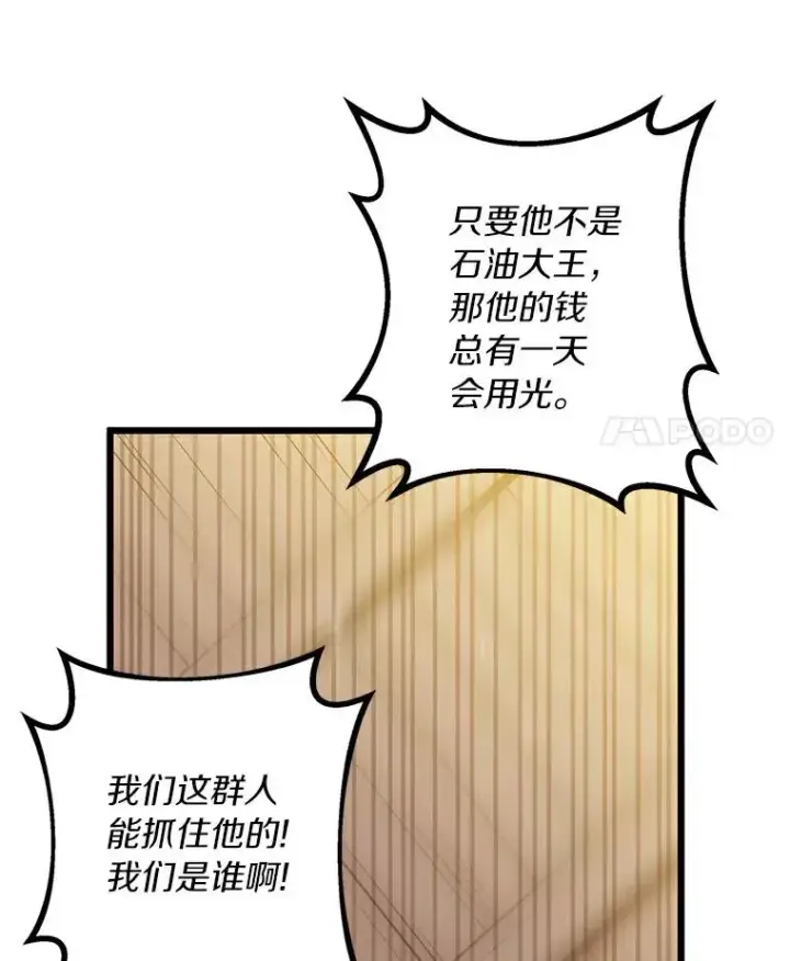 《魔弹射手》65.声东击西图91