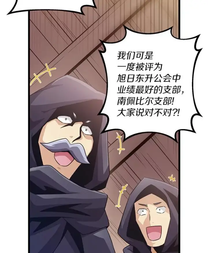《魔弹射手》65.声东击西图92