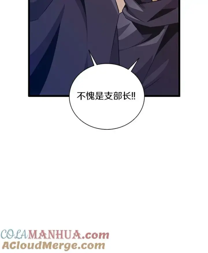 《魔弹射手》65.声东击西图93