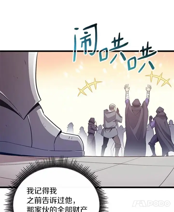 《魔弹射手》65.声东击西图94