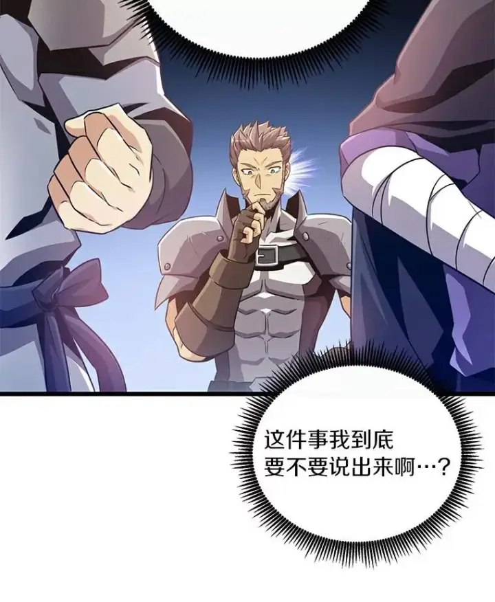 《魔弹射手》65.声东击西图96