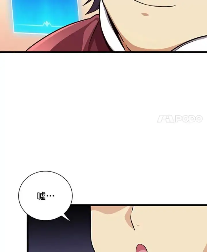 《魔弹射手》65.声东击西图98