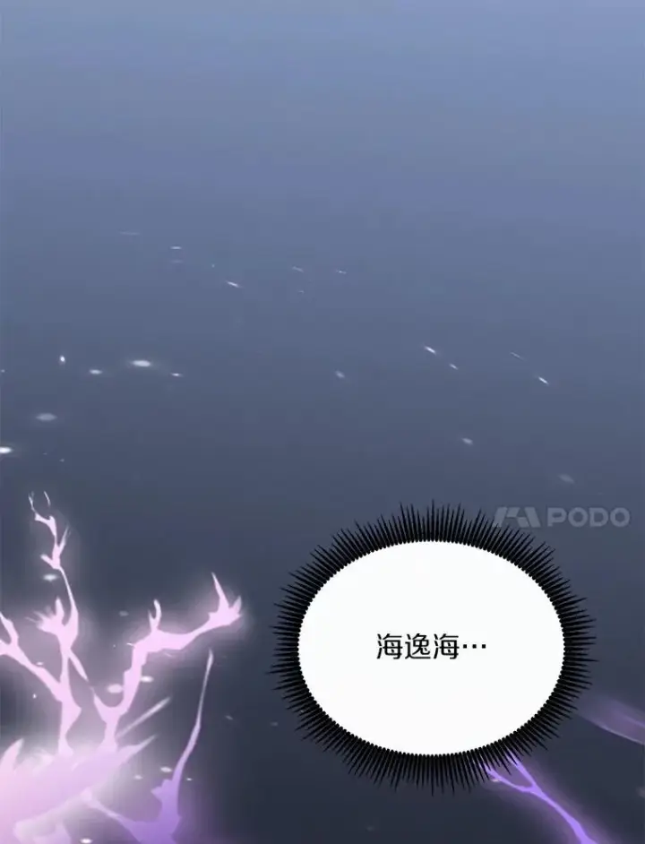 《魔弹射手》66.人海战术图102