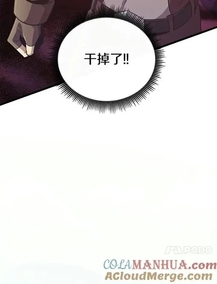《魔弹射手》66.人海战术图105