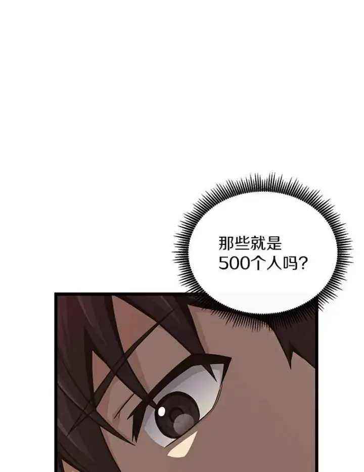 《魔弹射手》66.人海战术图110
