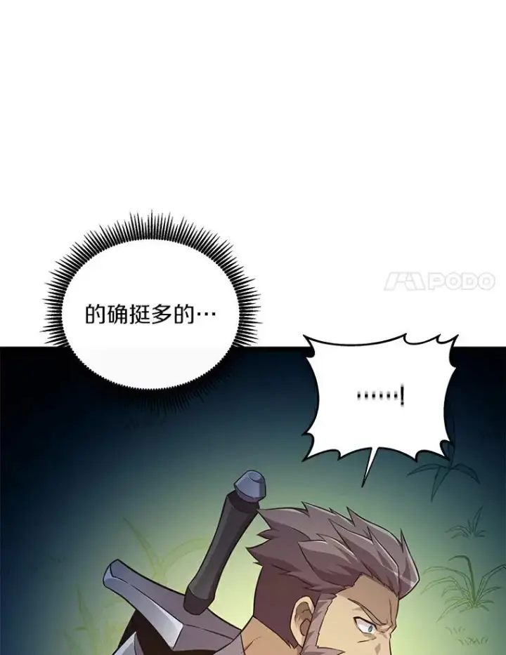 《魔弹射手》66.人海战术图112