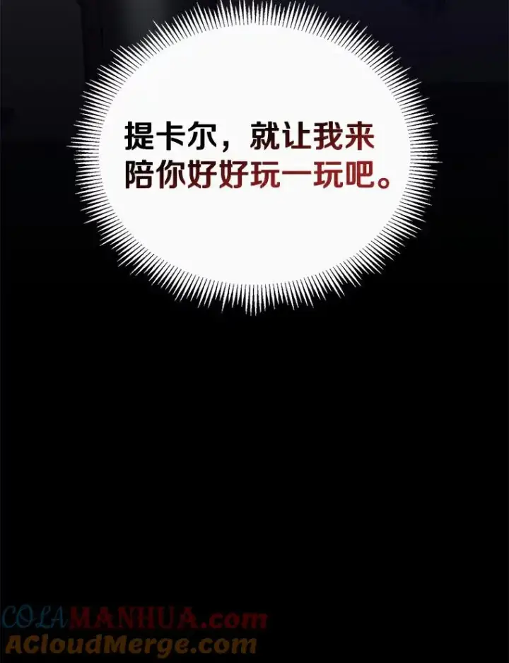《魔弹射手》66.人海战术图117