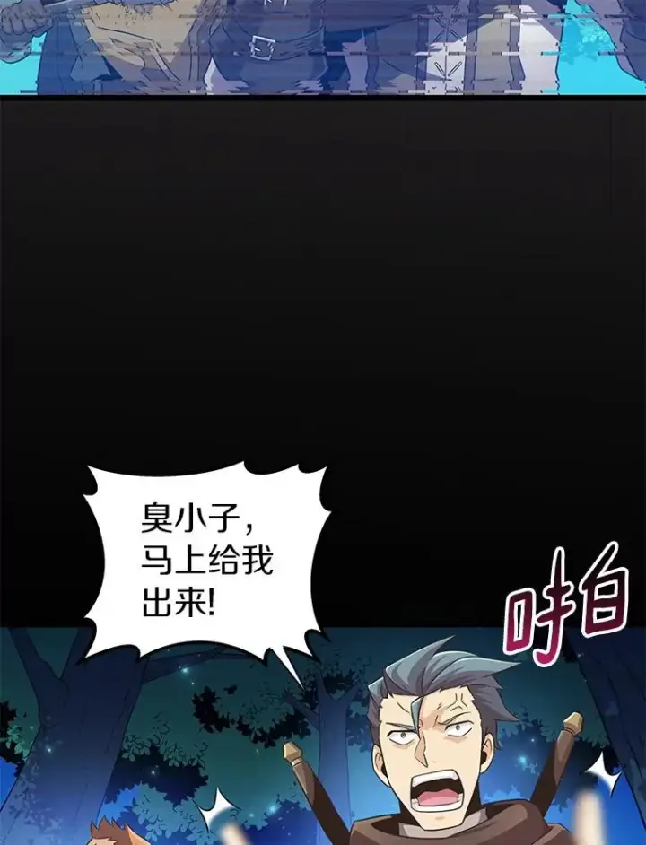 《魔弹射手》66.人海战术图2