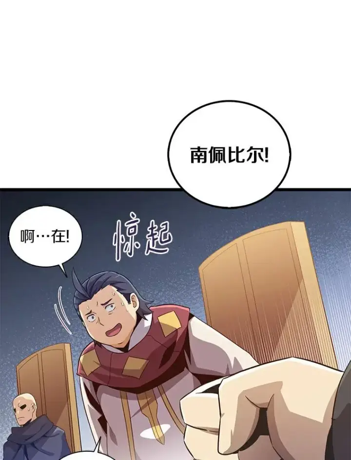 《魔弹射手》66.人海战术图20