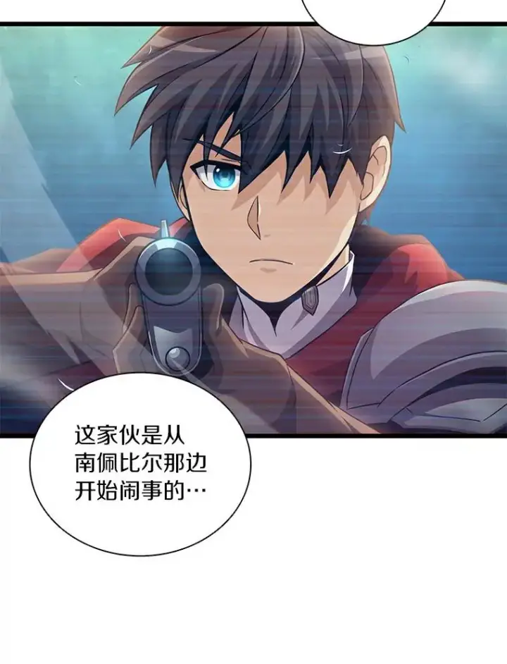 《魔弹射手》66.人海战术图22